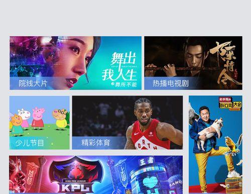 腾讯机顶盒如何自定义首页？设置步骤是什么？