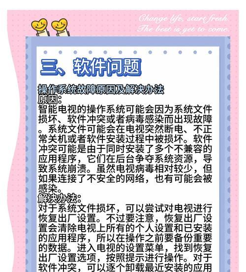 低音炮显示屏黑屏时应如何处理？