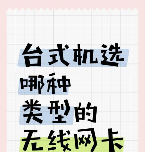 主机无线网卡的使用方法是什么？