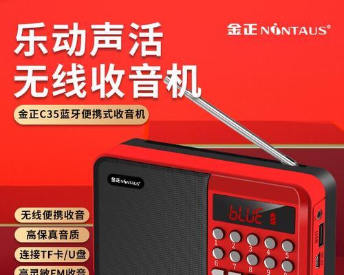 金正官方旗舰店小音响的性能如何？
