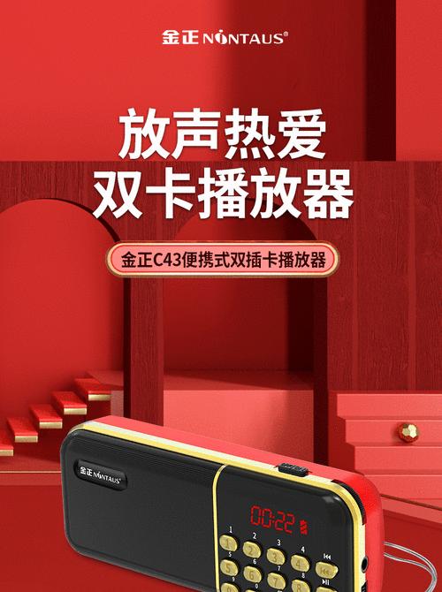 金正官方旗舰店小音响的性能如何？