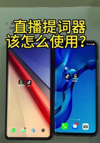 直播中控操控手机软件名称是什么？