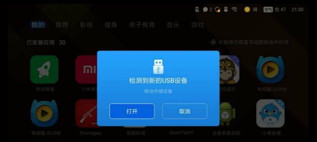 网络电视转换为机顶盒的操作步骤是什么？