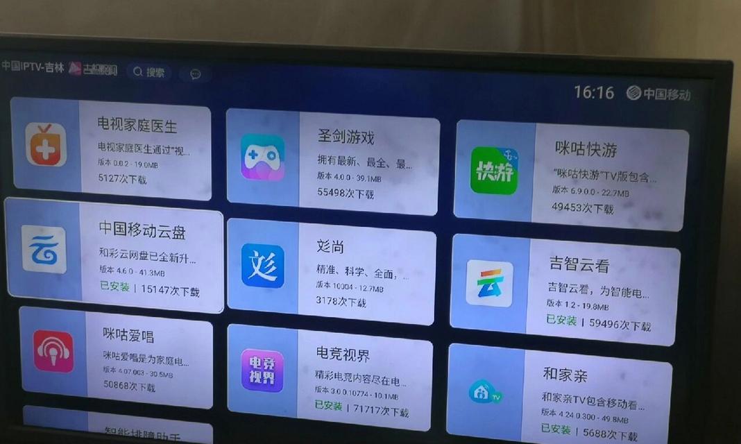网络电视转换为机顶盒的操作步骤是什么？