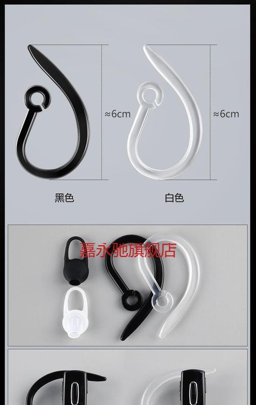 无挂钩蓝牙耳机使用方法是什么？