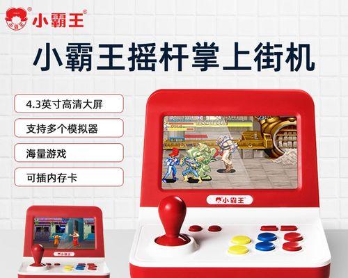 摇杆式游戏机故障如何快速修复？