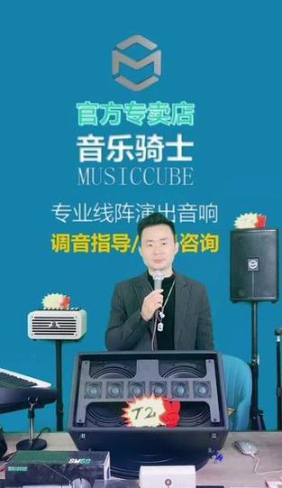 音乐骑士t2音响直播唱歌怎么样？音质效果如何？