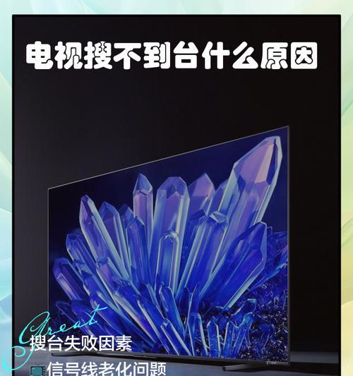 机顶盒数字电视如何搜台？搜台过程中应注意什么？