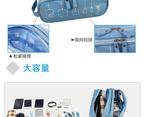 移动硬盘收纳包使用方法是什么？