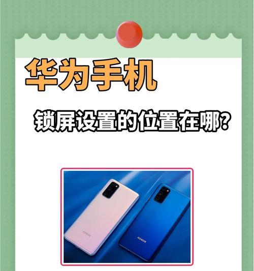 华为手机密码获取技巧是什么？