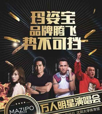 温州拼盘演唱会的音响效果如何？音响设备有哪些特点？