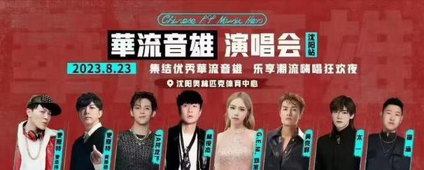 温州拼盘演唱会的音响效果如何？音响设备有哪些特点？