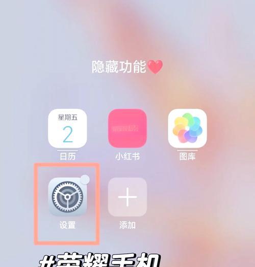 简易模式怎么退出华为手机？退出简易模式的方法是什么？