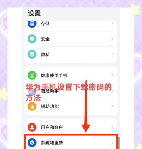 简易模式怎么退出华为手机？退出简易模式的方法是什么？