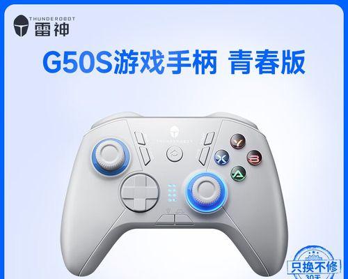 雷神switch游戏手柄连接平板的步骤是什么？