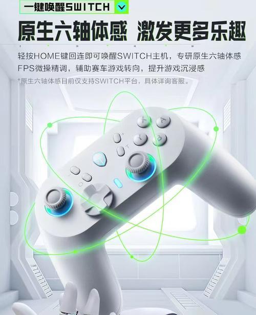 雷神switch游戏手柄连接平板的步骤是什么？
