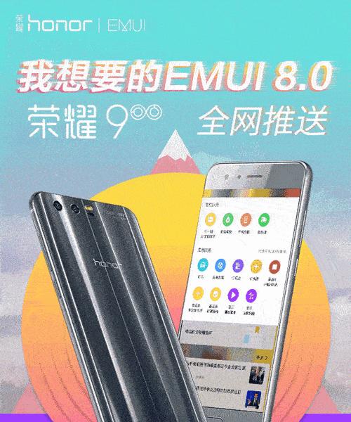荣耀9手机发热快怎么办？有哪些可能的原因？