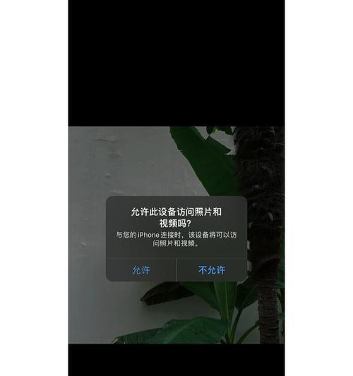 如何通过蓝牙将苹果照片传输到华为手机？操作步骤是怎样的？