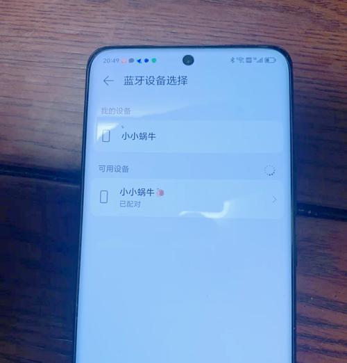 如何通过蓝牙将苹果照片传输到华为手机？操作步骤是怎样的？