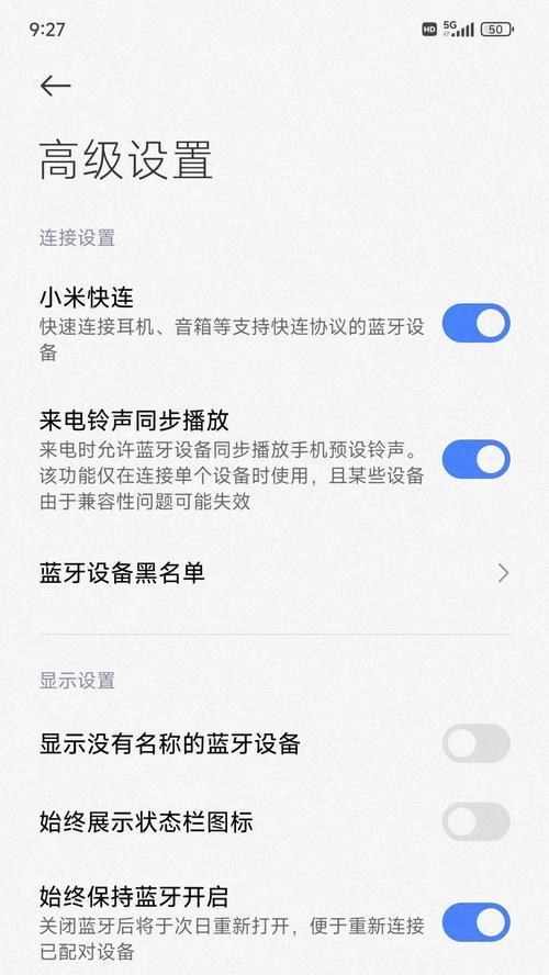 苹果蓝牙如何关闭显示手机型号？关闭显示手机型号有哪些步骤？