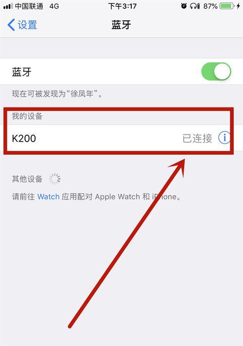 苹果蓝牙如何关闭显示手机型号？关闭显示手机型号有哪些步骤？