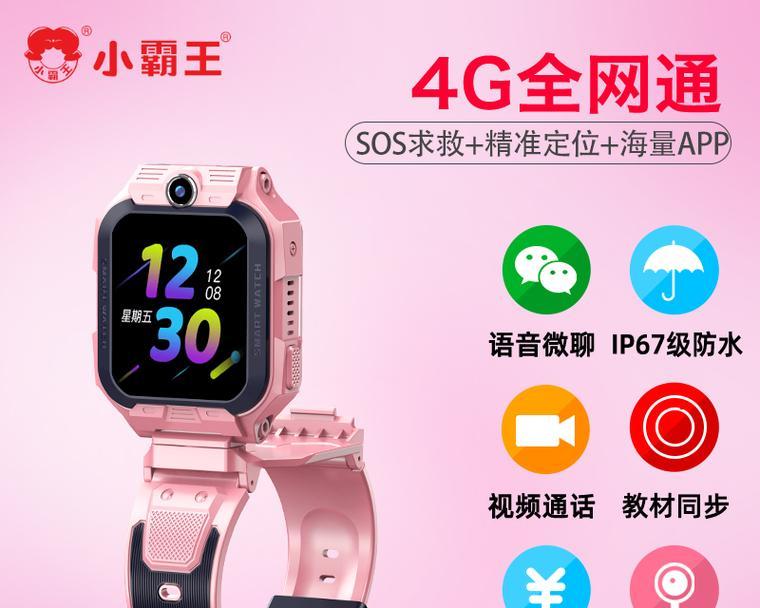 小霸王手表智能手表的充电方式有哪些？