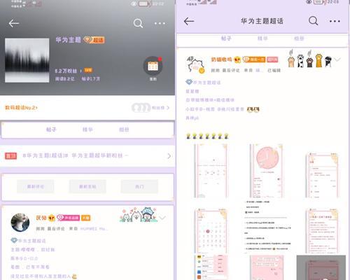 华为手机如何设置思念主题？操作步骤是什么？