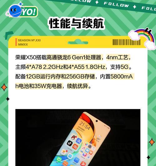 荣耀x50手机壳拆卸方法是什么？冰冷状态下如何操作？