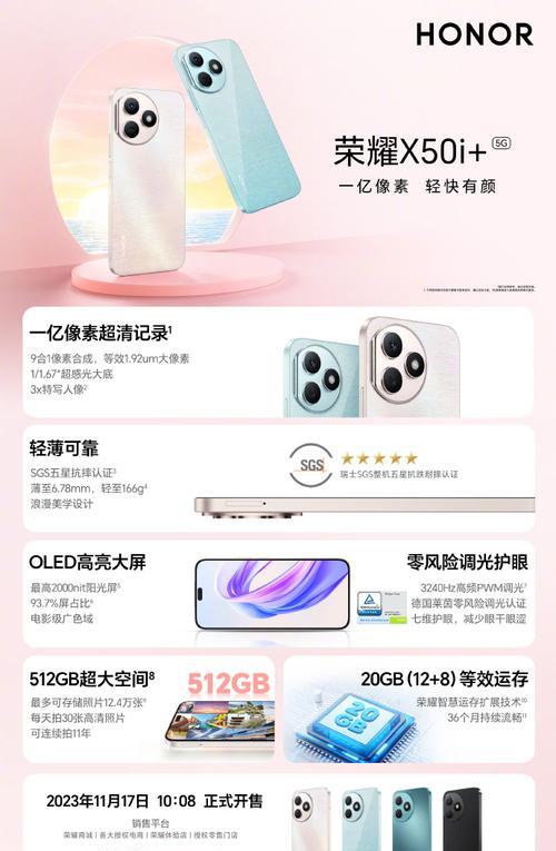 荣耀x50手机壳拆卸方法是什么？冰冷状态下如何操作？
