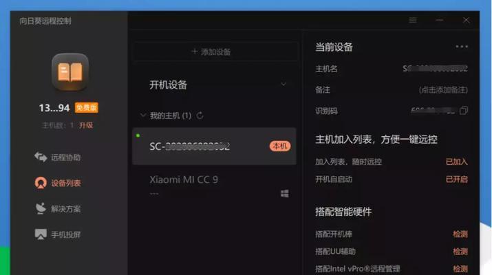 手机如何远程操控汽车视觉摄像头？