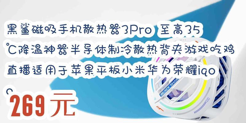 荣耀散热器手机版磁吸怎么用？安装方法是什么？