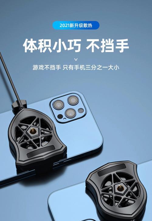 荣耀散热器手机版磁吸怎么用？安装方法是什么？
