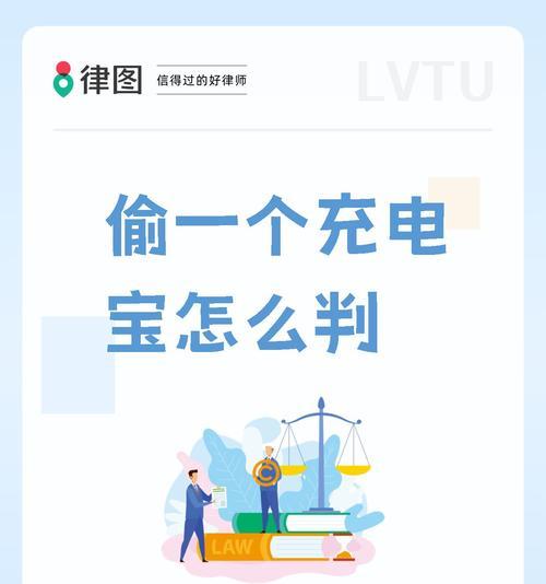 偷电视机构成什么罪行？法律如何处理此类案件？
