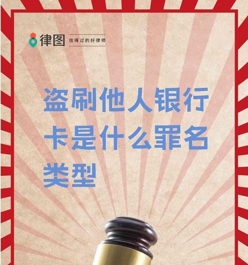 偷电视机构成什么罪行？法律如何处理此类案件？