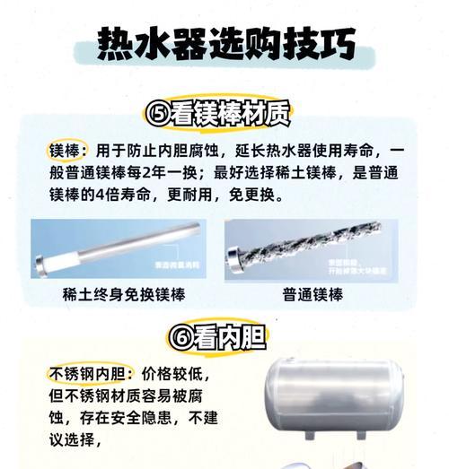 热水器选购时应注意哪些问题？