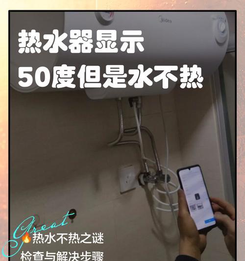热水器插上插头不加热是什么原因？