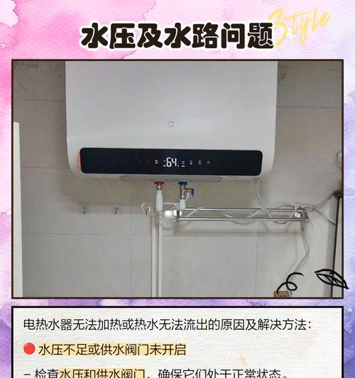 热水器插上插头不加热是什么原因？
