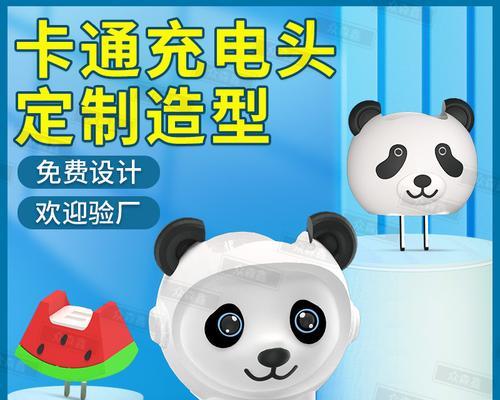 充电器套头的安装步骤图解是什么？安装时需要注意什么？
