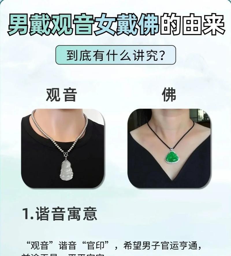 观音女孩手机壳佩戴方法是什么？如何选择合适款式？