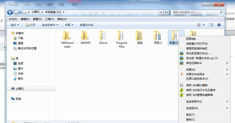 异地网络共享电脑文件夹的步骤是什么？如何确保安全性？