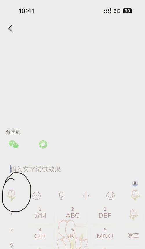 华为手机手键盘声音关闭方法是什么？为何要关闭手键盘声音？