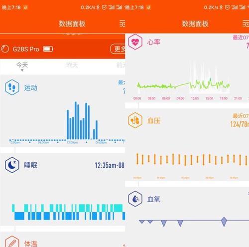 智能手表血糖监测功能如何调整？操作步骤是什么？