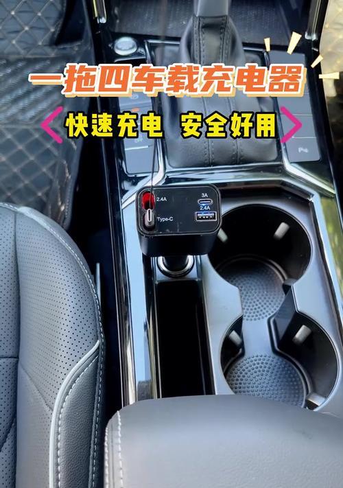 车载充电器视频播放方法是什么？操作步骤是什么？