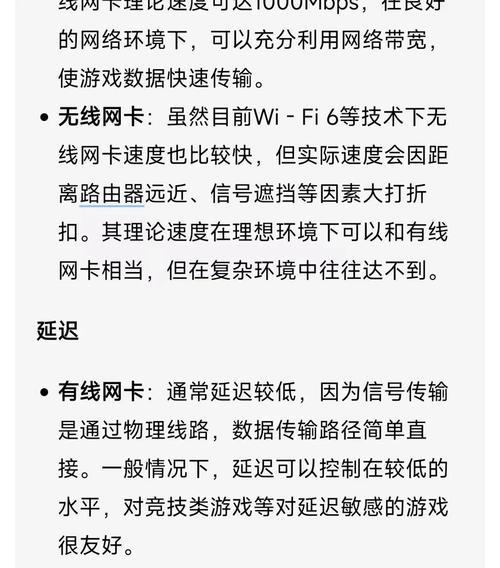 无线网卡网速慢的解决方法是什么？