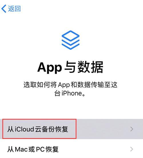 苹果电脑数据传输功能恢复方法？如何找回丢失的功能？