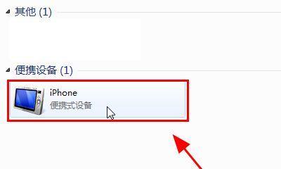 苹果电脑数据传输功能恢复方法？如何找回丢失的功能？