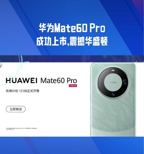 华为mate60pro新手机设置步骤是什么？