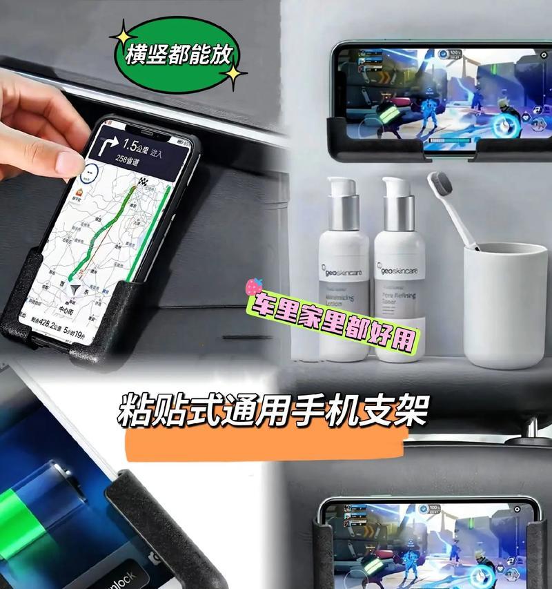 手机支架粘贴方法是什么？粘贴时应注意什么？