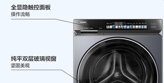 海尔洗衣机有哪些模式？日常洗衣服应该选择哪个模式？