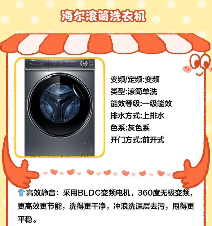 海尔洗衣机有哪些模式？日常洗衣服应该选择哪个模式？